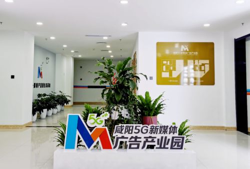 咸陽5g新媒體廣告產業園愿您2021牛起來