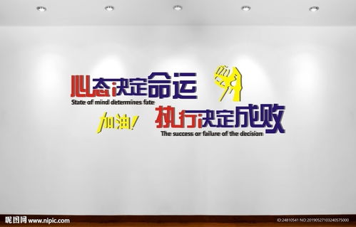 公司企業(yè) 口號 雕刻立體字圖片