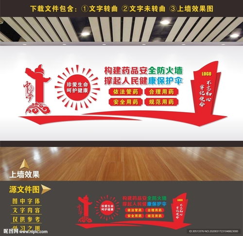 新聞媒體廣告欄設(shè)計(jì)圖